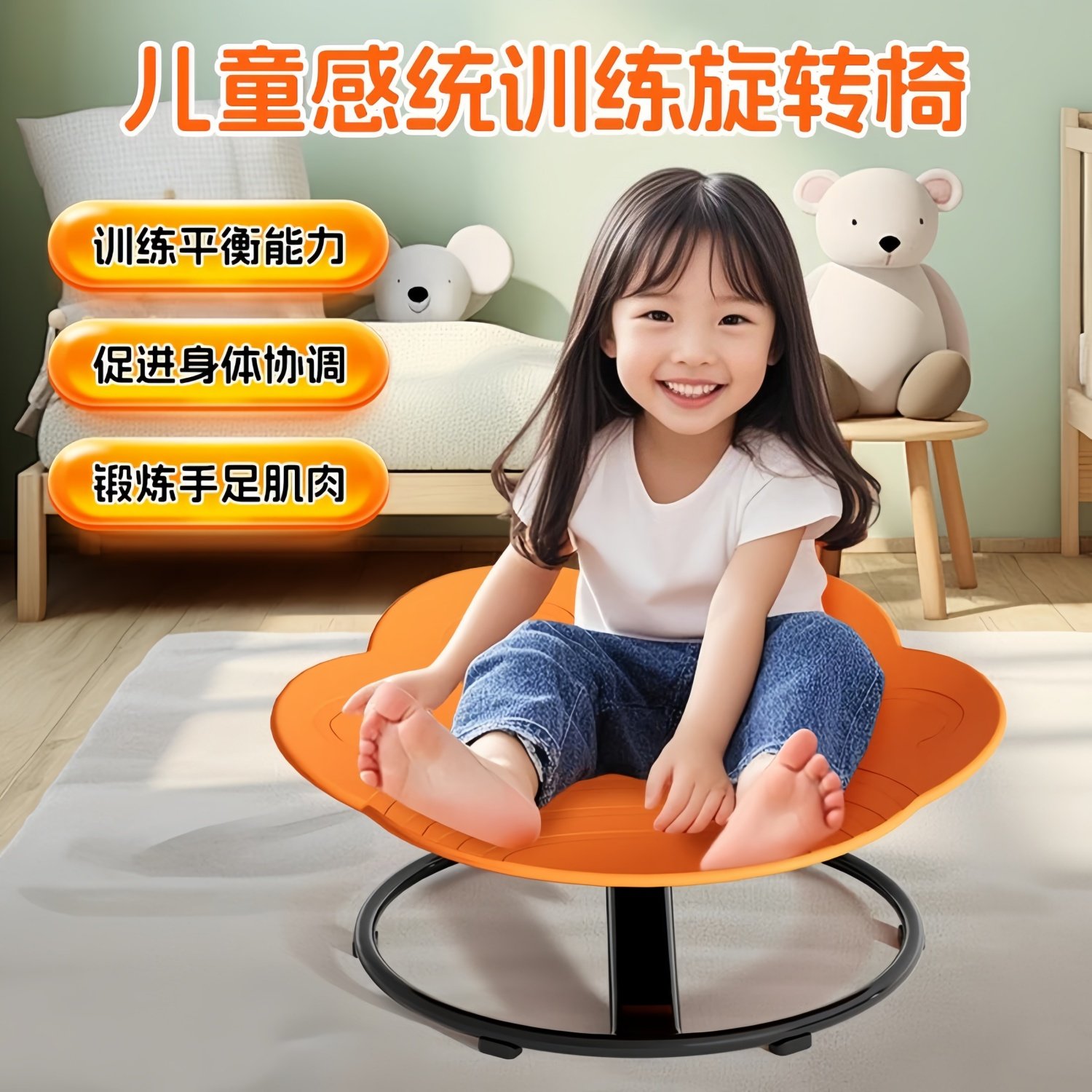 Детское вращающееся кресло для тренировки сенсорной интеграции, сиденье для вестибулярного баланса, игрушечное вращающееся кресло, вращающееся оборудование для тренировки сенсорной интеграции, круглое