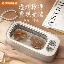 Ultrasonic cleaning machine high frequency vibration household glasses contact lens cleaner braces jewelry universal USB model