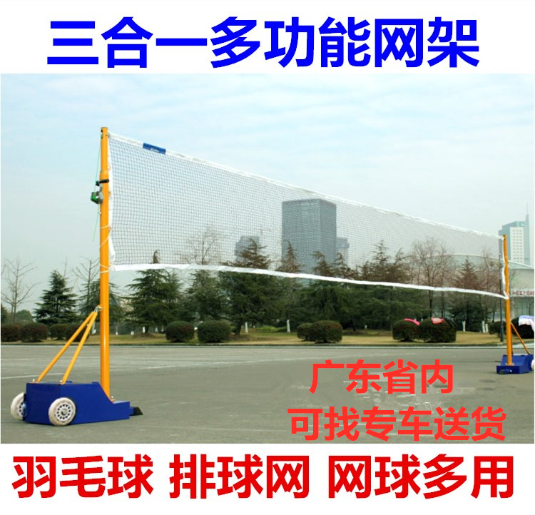 Mobile lift and lift net badminton shelf air volleyball frame two in one standard badminton frame
