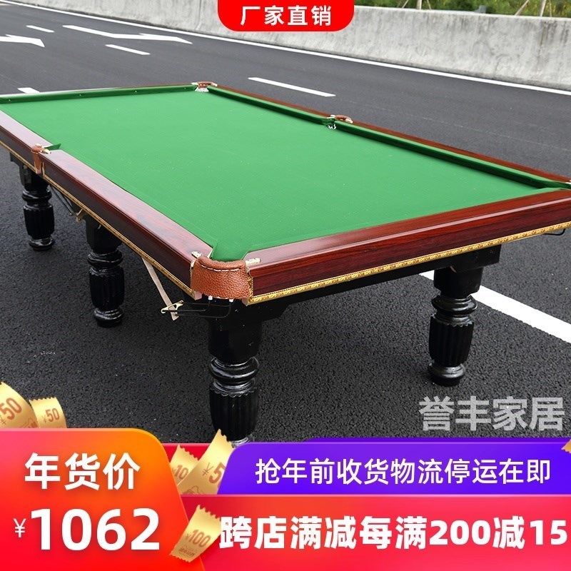 American billiard table household standard indoor billiard table black eight commercial billiard table table 2-in-one billiard table