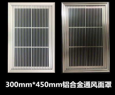 Integrated ceiling 300 * 450 access to wind ventilation panel hood aluminium alloy filter screen central air conditioning vent accessories