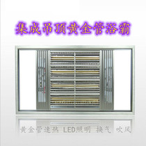 Golden tube bath integrated ceiling carbon fiber air-heated LED lighting multi-function toilet bathroom five-in-one