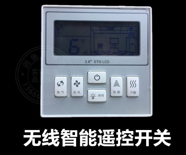 Macrobath integrated ceiling Wireless remote control operator Large LCD screen display wireless switch