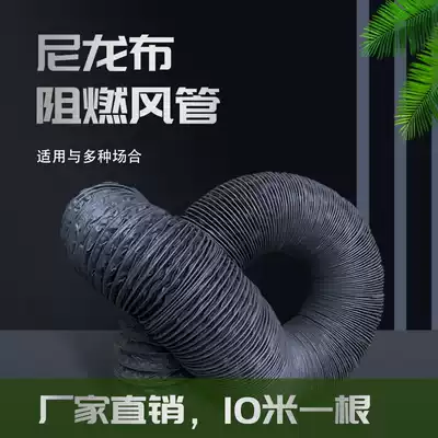 Nylon cloth hose fireproof and high temperature resistant exhaust fan exhaust pipe exhaust pipe Steel wire telescopic pipe exhaust ventilation pipe