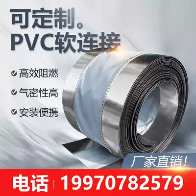 PVC fan canvas soft connection shockproof silencer soft connection telescopic ventilation pipe smoke exhaust soft connection air conditioning common board