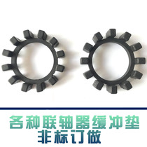 Coupling rubber twelve 12 corner pads rubber plum blossom pads rubber rings coupling buffers custom-made rubber parts