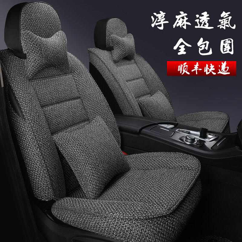 2021 new linen seat cushion fully surrounded special car summer cushion four seasons universal cotton and linen fabric seat cover