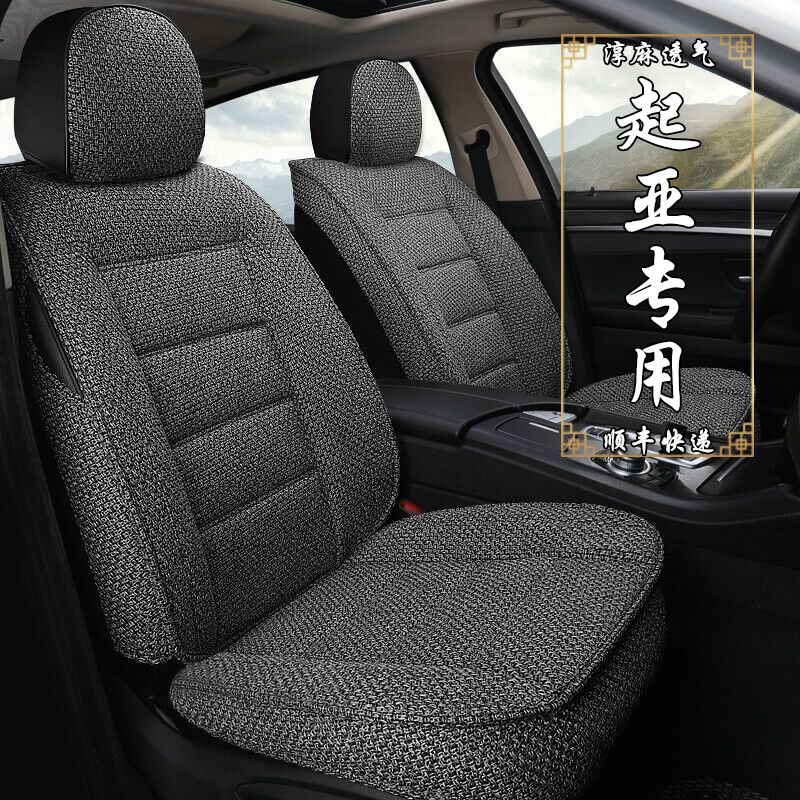 Dongfeng Yueda Kia k2 smart run kx3 Kaishen Lion run car linen seat cover surrounded by four-season universal cushion