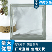 Jinghua large cloud glass brick transparent square living room bathroom partition wall Creative Screen hollow brick