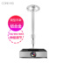 Hongye máy chiếu treo tường trần treo kệ gạo cực Z6X CC nut G7C7i6 H6 màn hình ma thuật A1M1 kê phiên bản thanh niên nâng kính treo máy chiếu bằng nhôm - Phụ kiện máy chiếu khung máy chiếu Phụ kiện máy chiếu