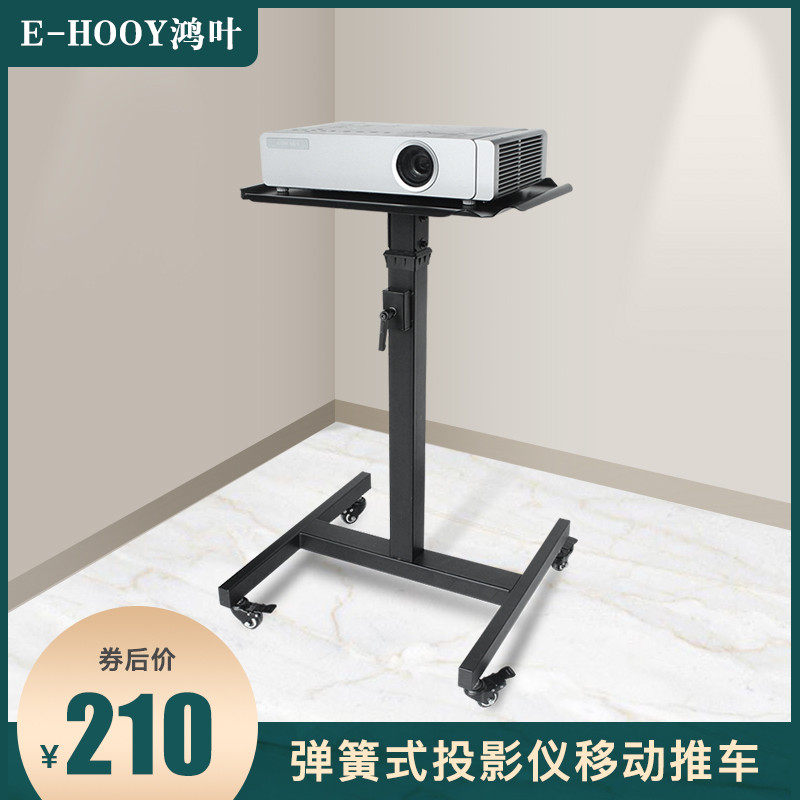 Hongye projector bracket tray floor-to-ceiling home Epson Benq large universal bracket Retractable mobile projector bracket cart storage shelf with pulley