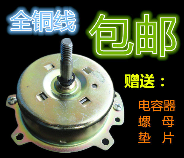 Home Exchange Fan Motor YYHS-30 Bath Bully Air Ventilation Exhaust Fan Full Copper Wire Motor Motor Accessories