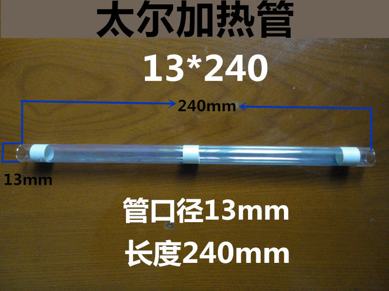 Heating tube quartz glass non-metallic heating body heating tube for Tail Instant Heating Electric Water Heater