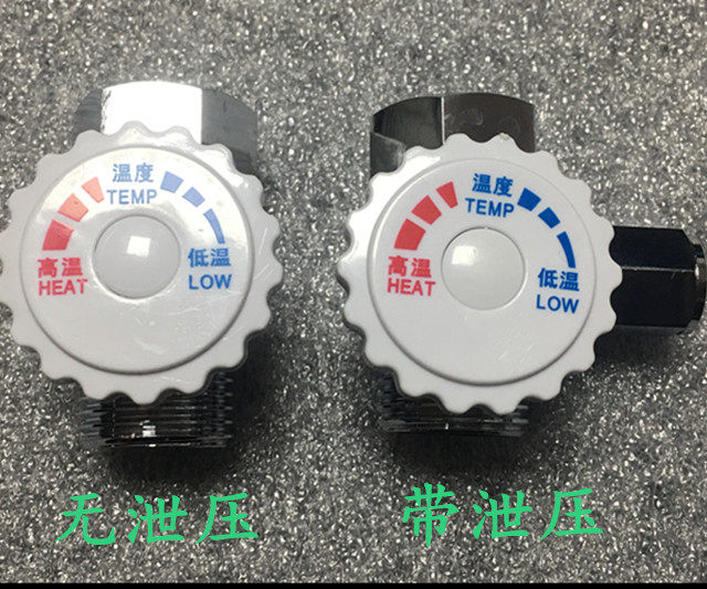 Instant-type electric water heater water flow thermoregulation valve switch flow-flow valve water temperature regulating valve speed heat universal accessories