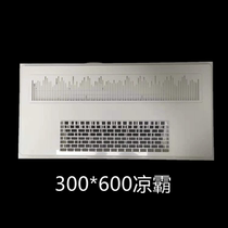 Integrated ceiling Liangba 300x600 Lighting Two-in-One Embedded Kitchen Integrated Ultra-thin Cold Bath Toilet