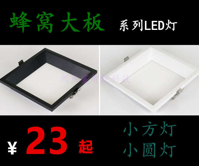 Integrated ceiling honeycomb large plate aluminum plate led small square lamp 20 * 20 round light grid lamp LED cylinder lamp lighting lamp