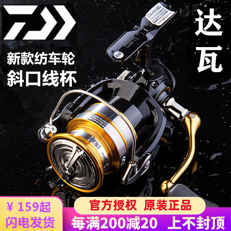 Dawa spinning wheel oblique mouth line cup far thrown mouth makou wheel fishing wheel fishing wheel Luya wheel micro object wheel up to 100 million watts