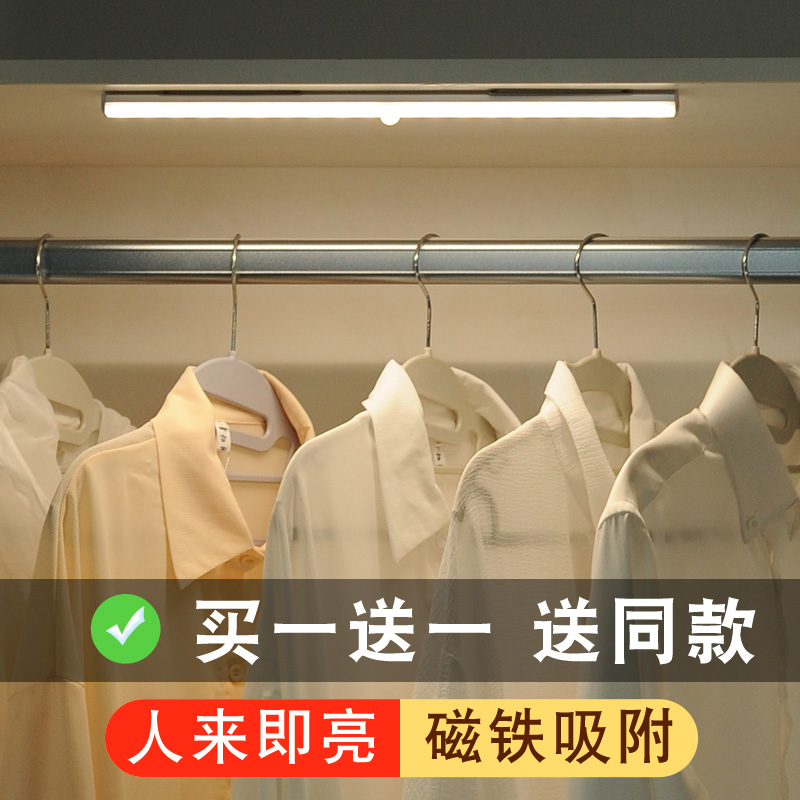 Charging body induction lamp Household aisle bedroom night bed wardrobe Intelligent automatic long strip LED night light