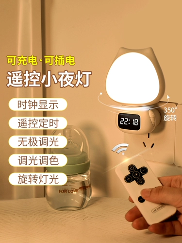 Ночник, настольная лампа для кровати для кормящих грудью для спальни, защита глаз