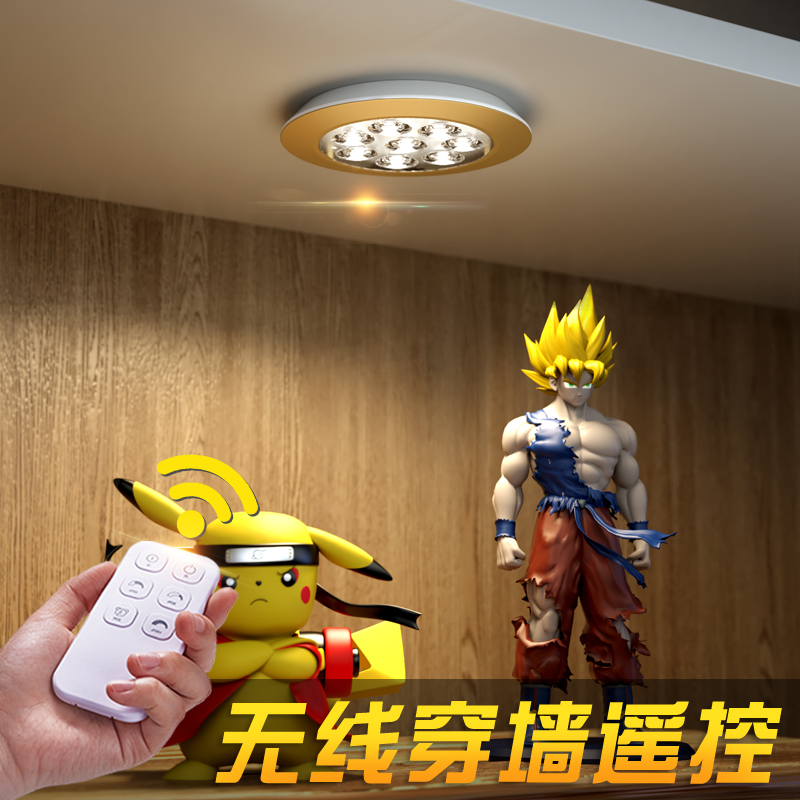 Wireless remote control display cabinet led cabinet bottom light self-adhesive model hand-operated cabinet lamp wine cabinet decorated cabinet charging spotlight-Taobao
