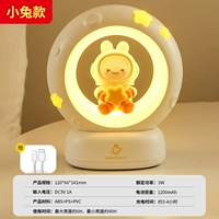 [Надежда кролик] ★ Один выстрел яркий ★ Три яркости передачи ★ Зарядка и двойное использование