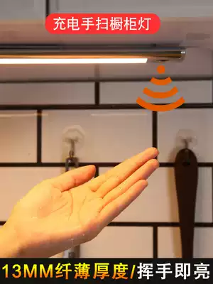 Hand-sweeping induction overall cabinet light charging wireless cabinet bottom light Wall cabinet bottom plate LED light bar Kitchen cabinet wardrobe light belt