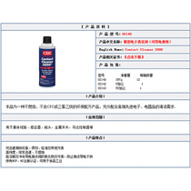  US CRC02130 Precision Electrical Appliance Cleaning agent electronic circuit board instrument Meter Cleanser 
