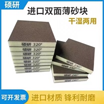Double-sided sponge sand block for wet and dry polishing thin sand block Shuoyan plastic products furniture polishing gray elastic sanding block