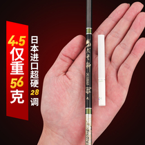 Matsuzaki Crucian Fishing Rod 28 adjustment fishing rod Super Hard Light 4 5 meters 5 4 Fishing Rod Japan imported carbon hand rod fishing rod