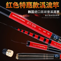 Matsuzaki imported carbon fishing rod 4 5 meters 5 4 meters 6 3 meters 7 2 ultra-light super-hard short-section fishing rod