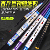 Matsuzaki carbon fishing rod platform fishing rod 5 4 meters 6 3 meters ultra-light super hard 19 tone Black pit pole sturgeon fishing rod fishing rod