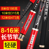 Japan imported carbon fishing rod 8 9 10 meters 11 12 13 meters ultra-light hard long knots sling rod fishing rod hand rod