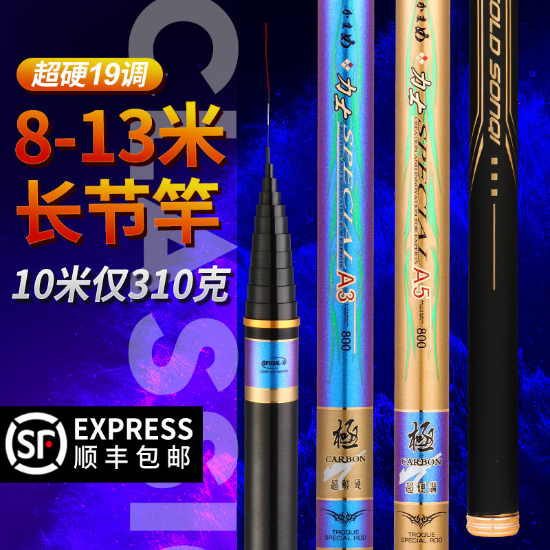 Matsuzaki Fishing Rod 10 m 10 m 12 m 13 m 13 m-Light Superhard Cannon Rod Traditional Fishing Rod and Rod Rod and Rod Pole-Taobao
