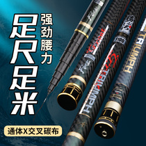 Matsuzaki Japan imported carbon rod 12 meters 13 meters ultra-light ultra-hard fishing rod gun rod stick Rod long rod