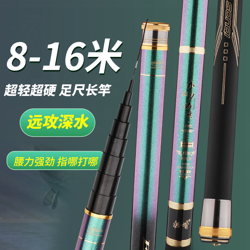 Matsuzaki Traditional Fishing Rod carbon 10 m 13 m fishing rod ultra-light traditional long pole for fishing rod with rod-Taobao