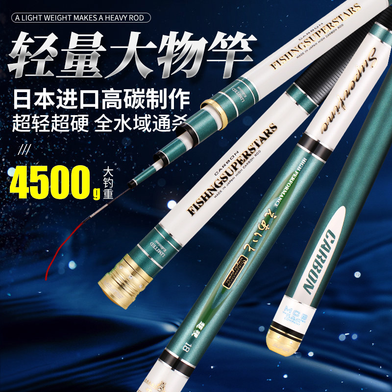 Songzaki traditional fishing rod 5 4 m fishing rod 6 3 m ultra - hard line fishing rod fishing rod