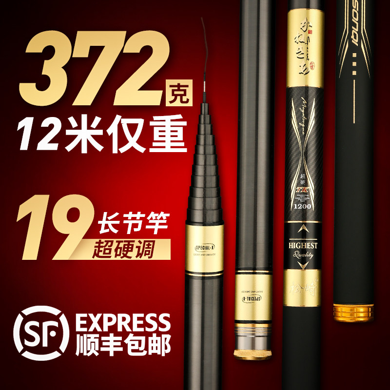 Matsuzaki Japan imported carbon fishing rod 10 meters 12 meters 13 meters ultra-light super hard long rod hand rod nesting rod fishing rod