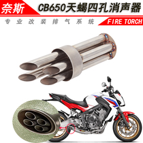 Suitable for motorcycle CB650F CBR650R modified Scorpio four-hole muffler exhaust pipe stainless steel silencer