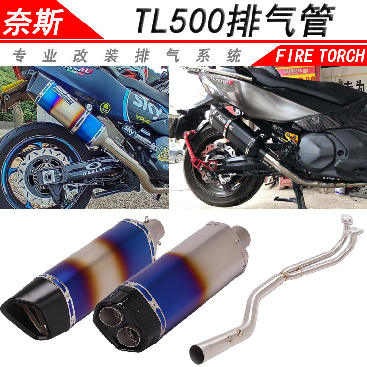 Suitable for Motorcycle Sanyang TL500 modified front exhaust pipe MAXSYMTL500 full section exhaust pipe