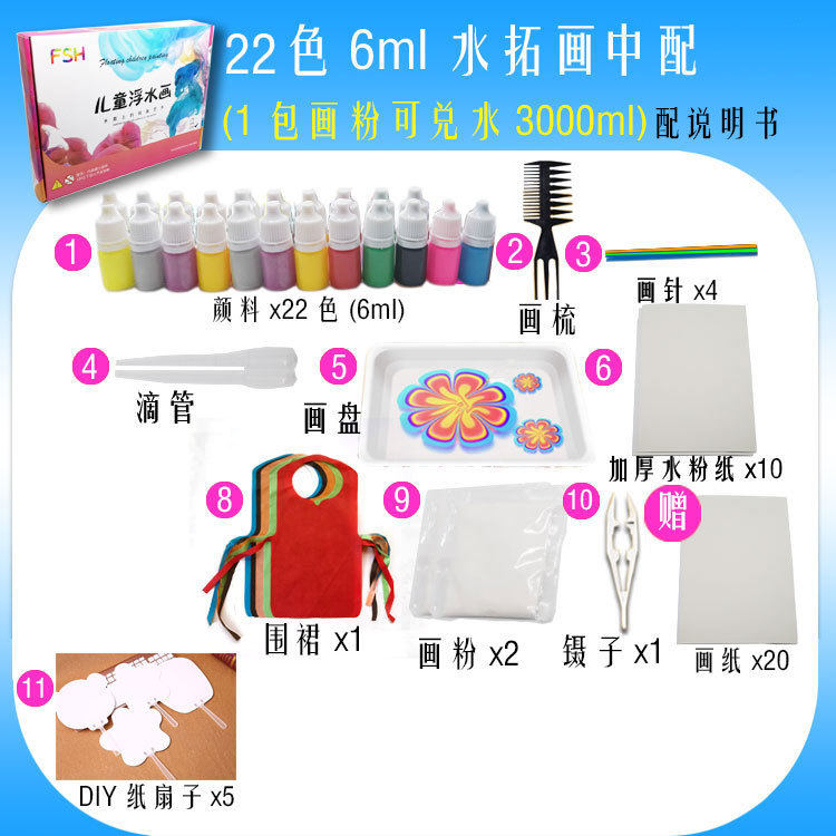 Wet drawing paint set Children's water drawing 18 colors Water painting Adult floating water painting Graffiti beginner