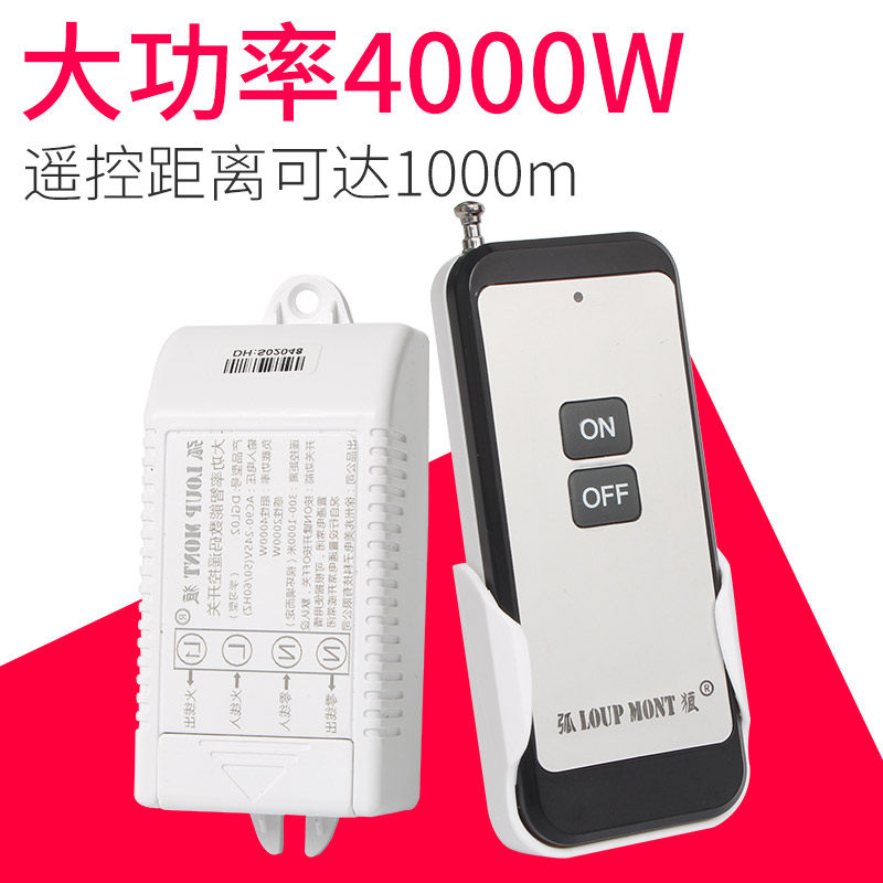 220V water pump wireless remote control switch high power remote control power supply intelligent controller 4000W long distance