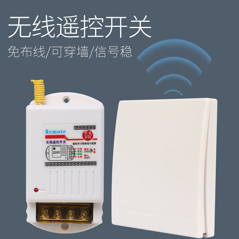 Wireless remote control switch 220v smart home high-power panel wiring-free double-cut power light stick switch at will