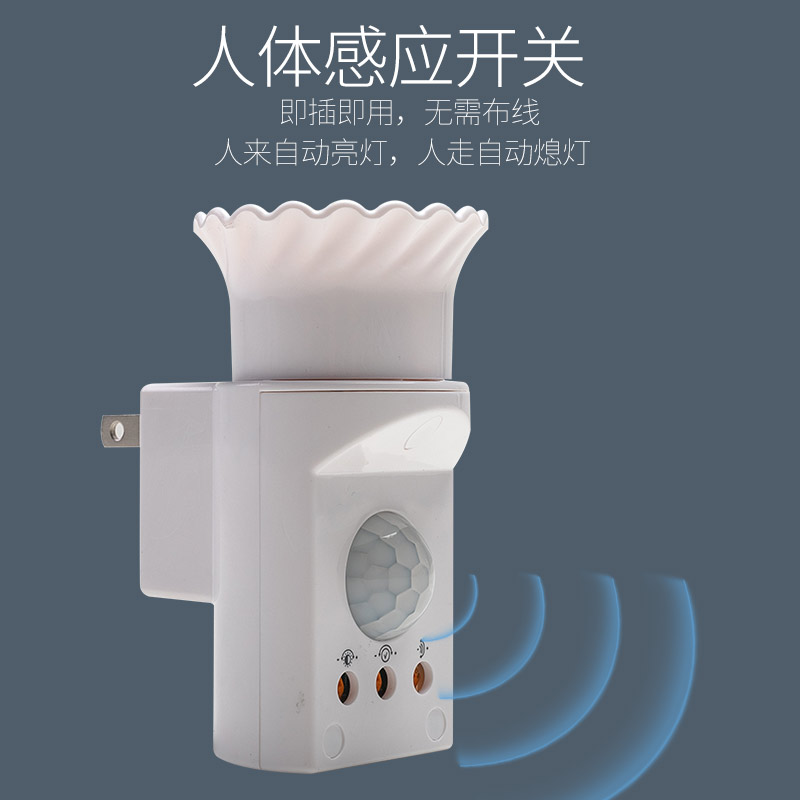 Household human body infrared sensor lamp holder switch corridor automatic intelligent 220V light-controlled aisle E27 screw lamp holder