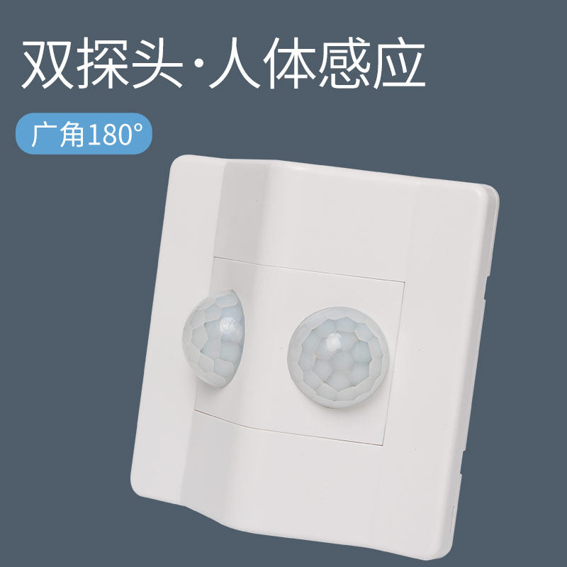 Type 86 Human Sensing Switch 220v Corridor Stairway Induction Timelapse Infrared Light Control Intelligent Automatic Home-Taobao