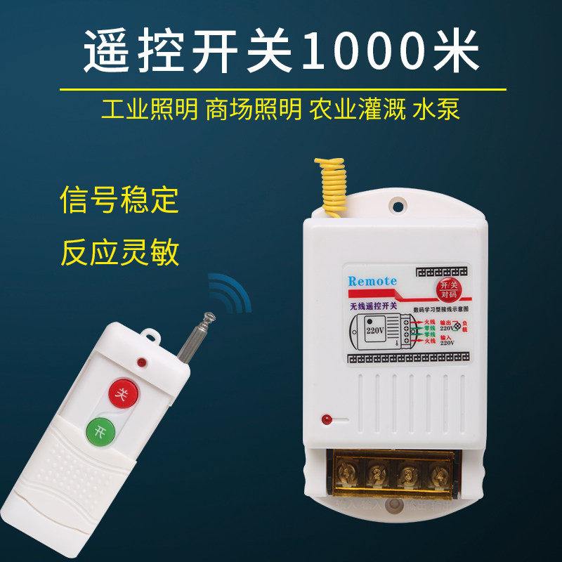 220380 V pumping water pump wireless remote control switch high-power power switch intelligent distance universal controller-Taobao