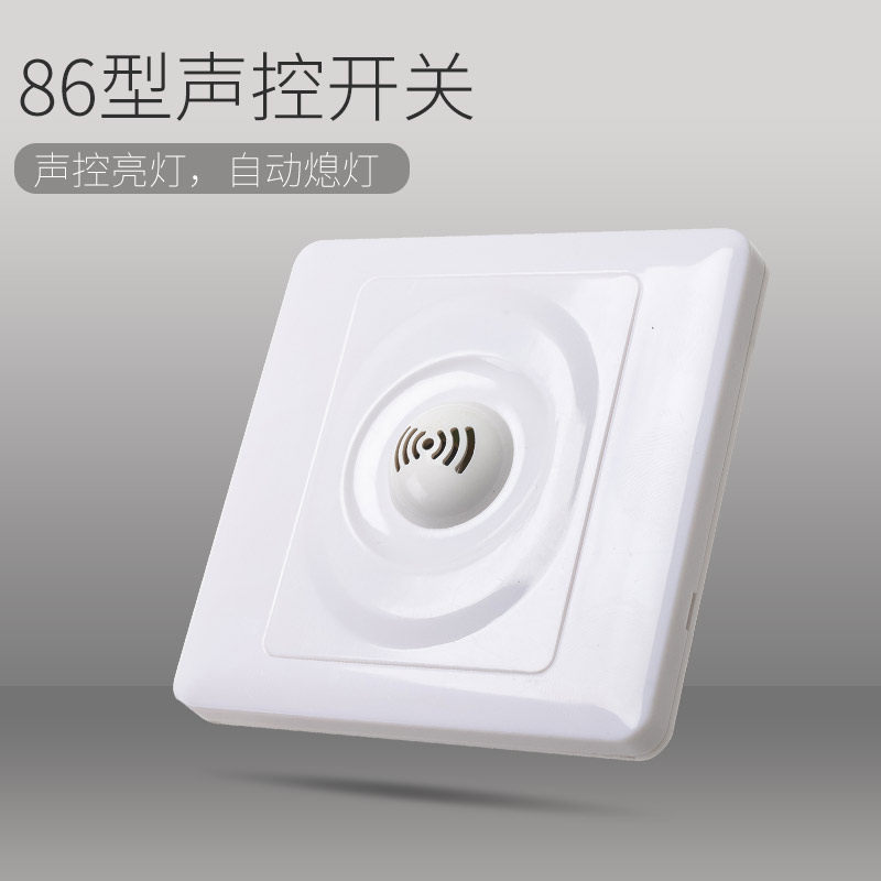 Type 86 intelligent dark-mounted sound and light control switch panel floor induction time-lapse LED energy-saving lamp control switch home