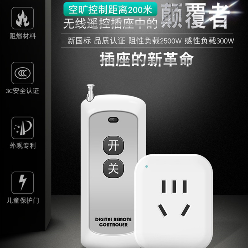 Remote Control Switch Intelligent Wireless Remote Control 220v Socket Home Light Water Pump Single Road Wearing Wall Power Supply