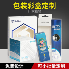 картон 产品包装盒定制纸箱订做化妆品定做礼品盒彩盒设计瓦楞牛皮小批量