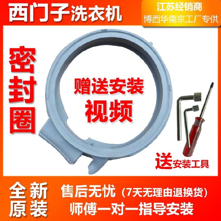 Dr. Siemens Roller Washing Machine Sealed Rubber ring Door Seal Rubber ring New Original Parts