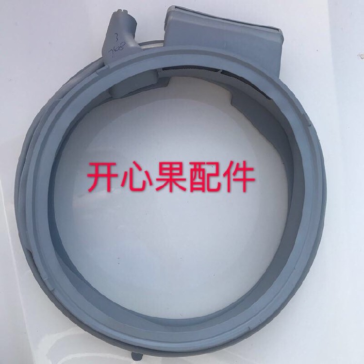 Siemens washing machine sealing ring